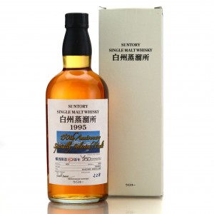 Hakushu 1995 Kohama Port 150th Anniversary