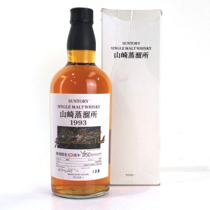 Yamazaki 1993 Kohama Port 150th Anniversary