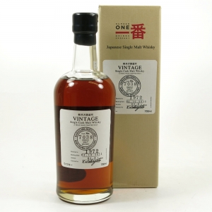 Karuizawa 1972 39 Year Old Single Cask #7038 Front