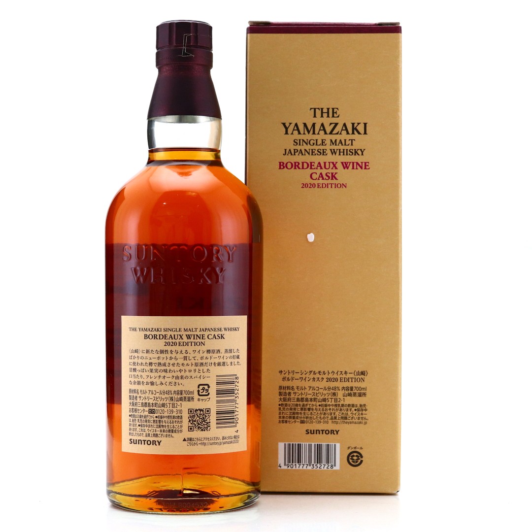 yamazaki bordeaux wine cask