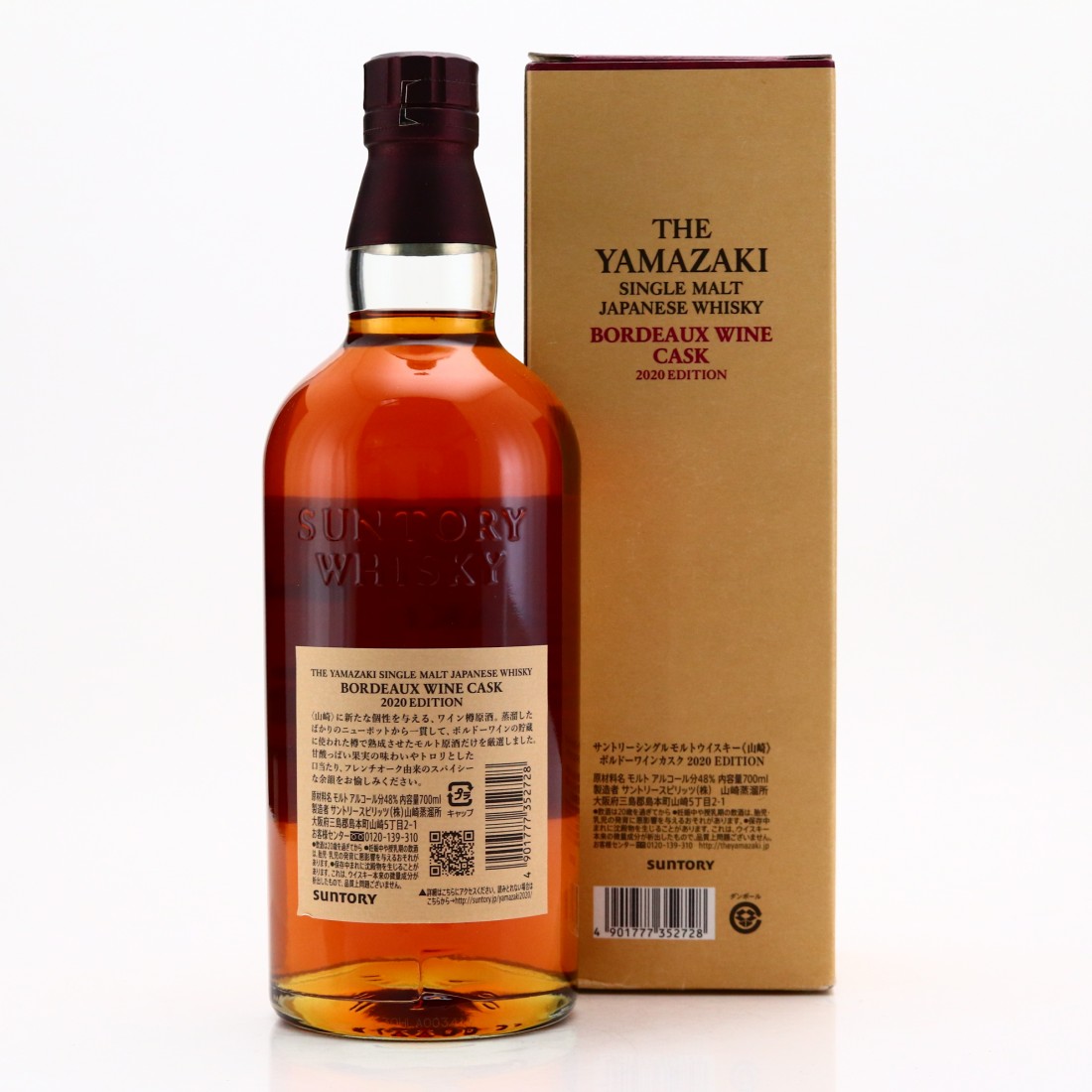 yamazaki bordeaux wine cask