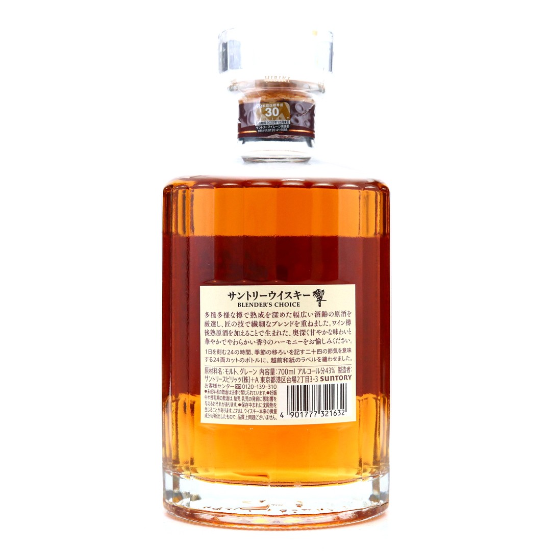 Hibiki Blender's Choice Whisky Auctioneer