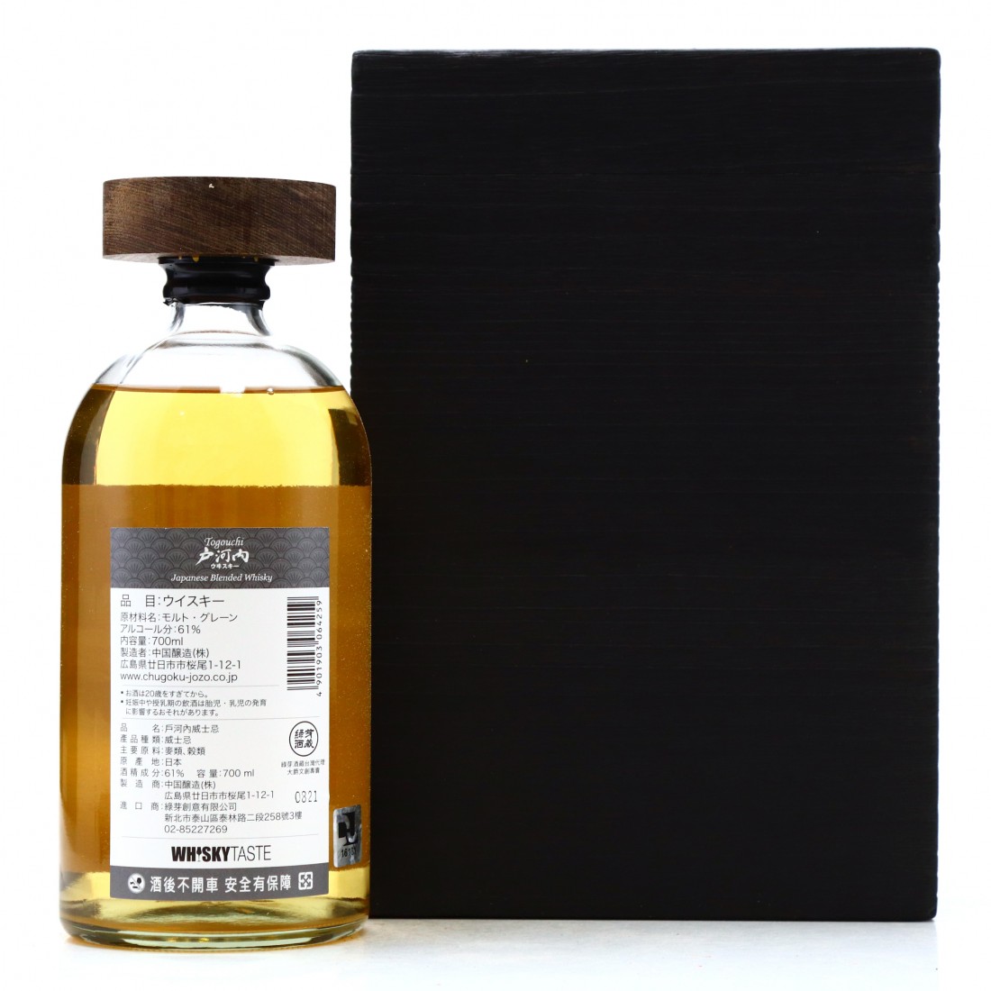 Togouchi Single Rum Cask 7191 Blended Japanese Whisky Whisky Auctioneer