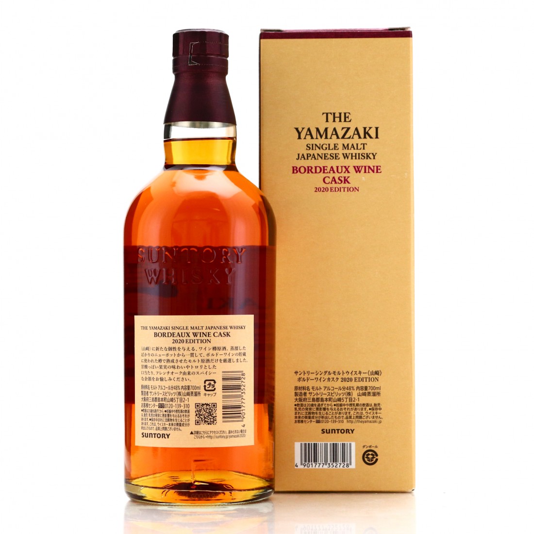 yamazaki bordeaux wine cask