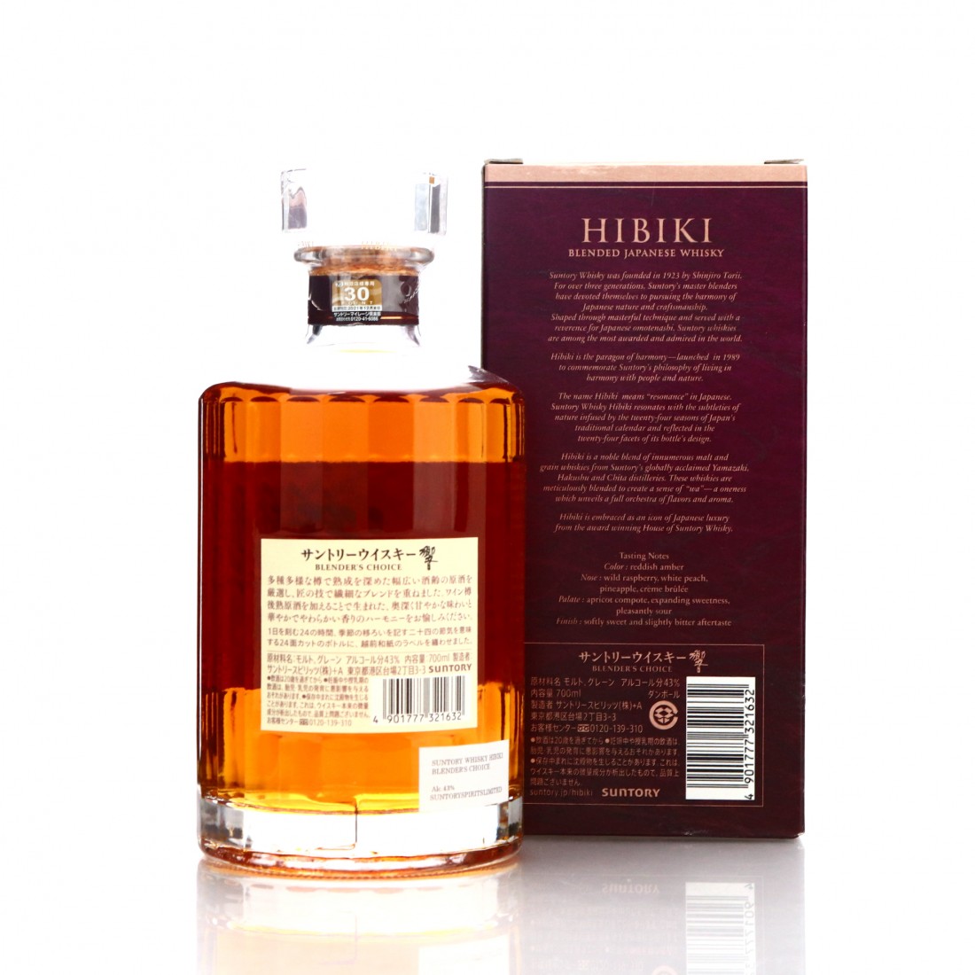 Hibiki Blender's Choice Whisky Auctioneer