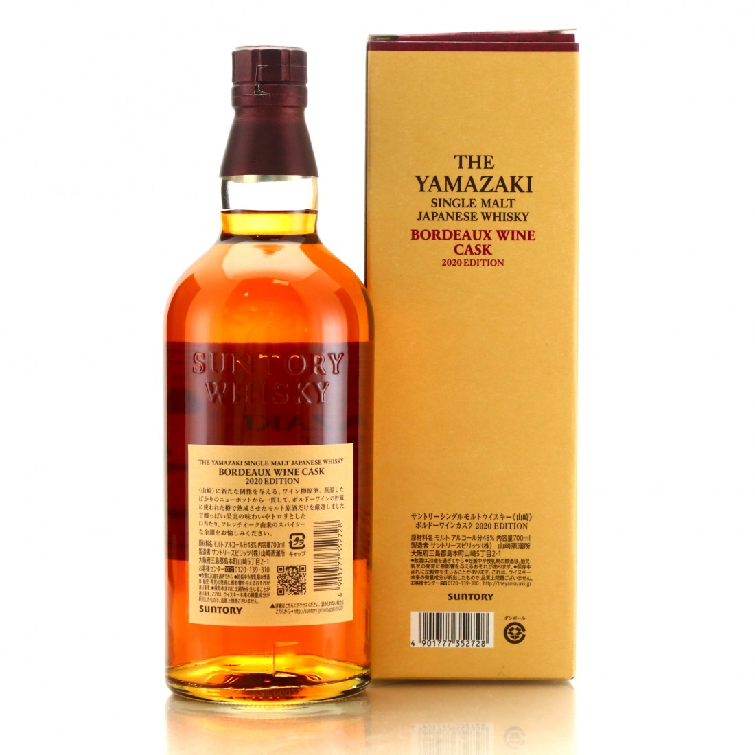 yamazaki bordeaux wine cask