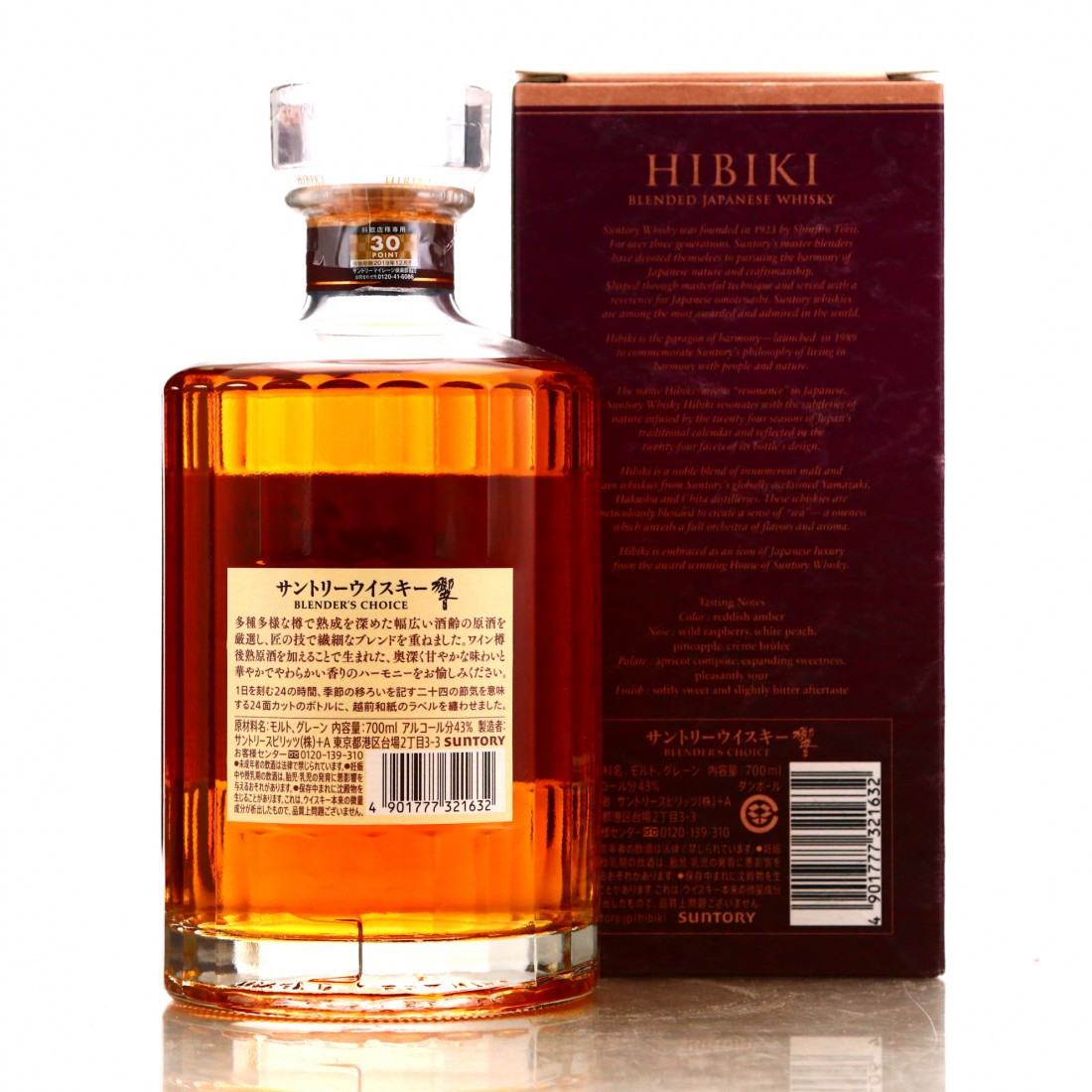 Hibiki Blender's Choice Whisky Auctioneer