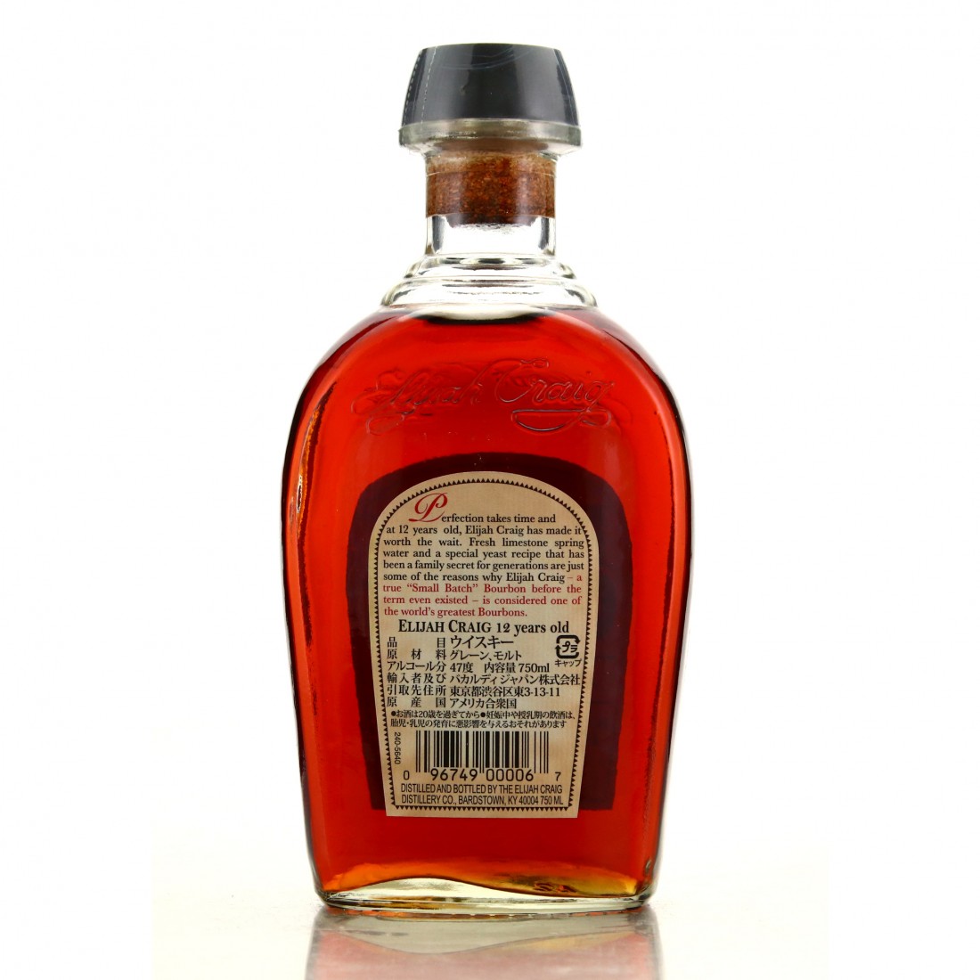 Elijah Craig Small Batch 12 Year Old 2016 Whisky Auctioneer