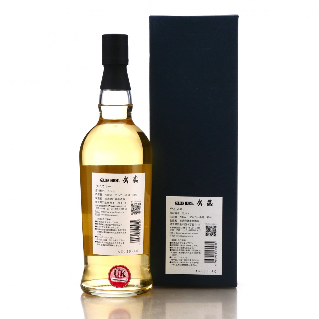 Golden Horse Musashi Pure Malt Whisky Auctioneer