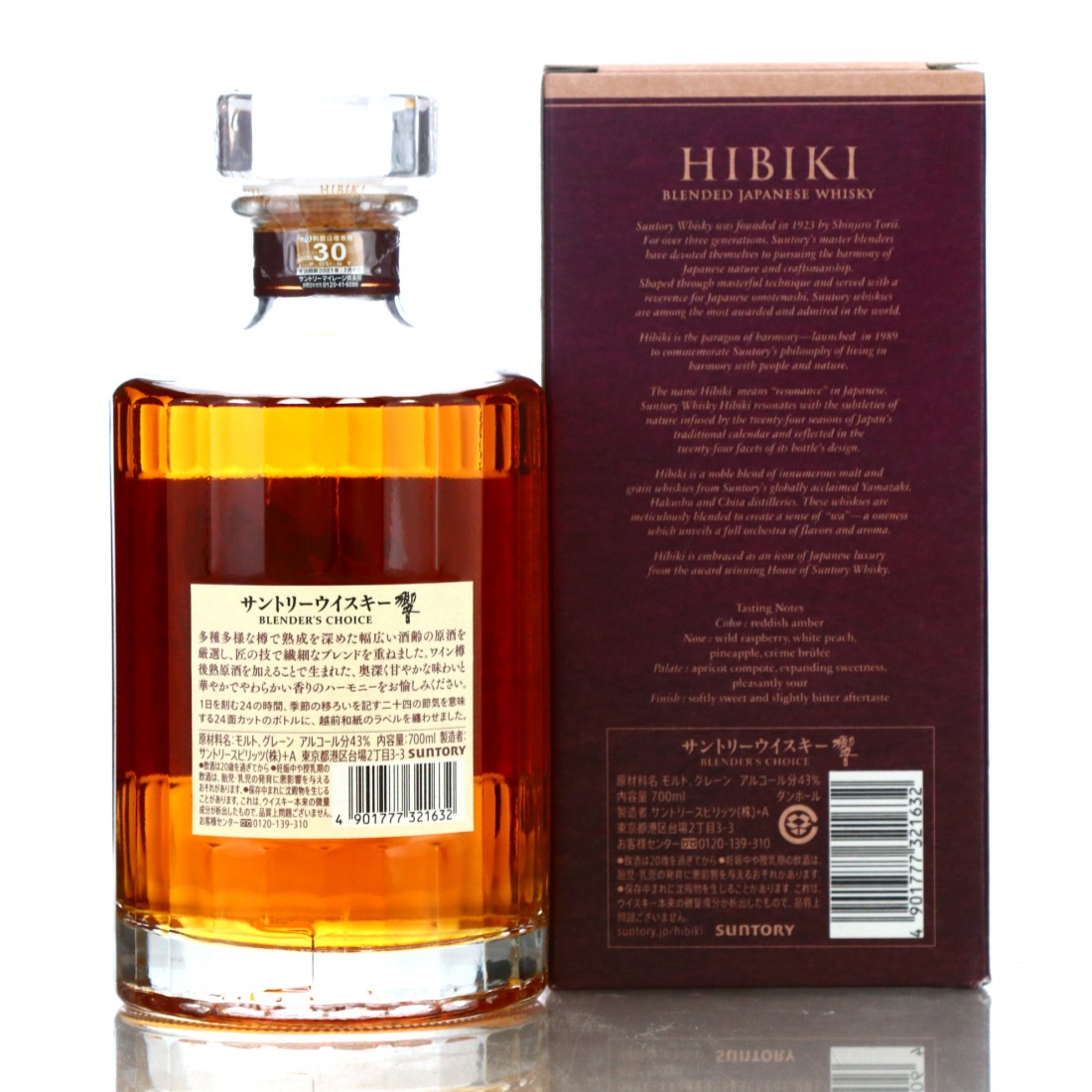 Hibiki Blender's Choice Whisky Auctioneer