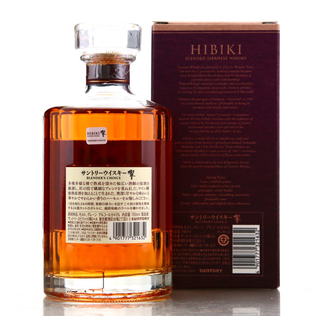Hibiki Blender's Choice Whisky Auctioneer