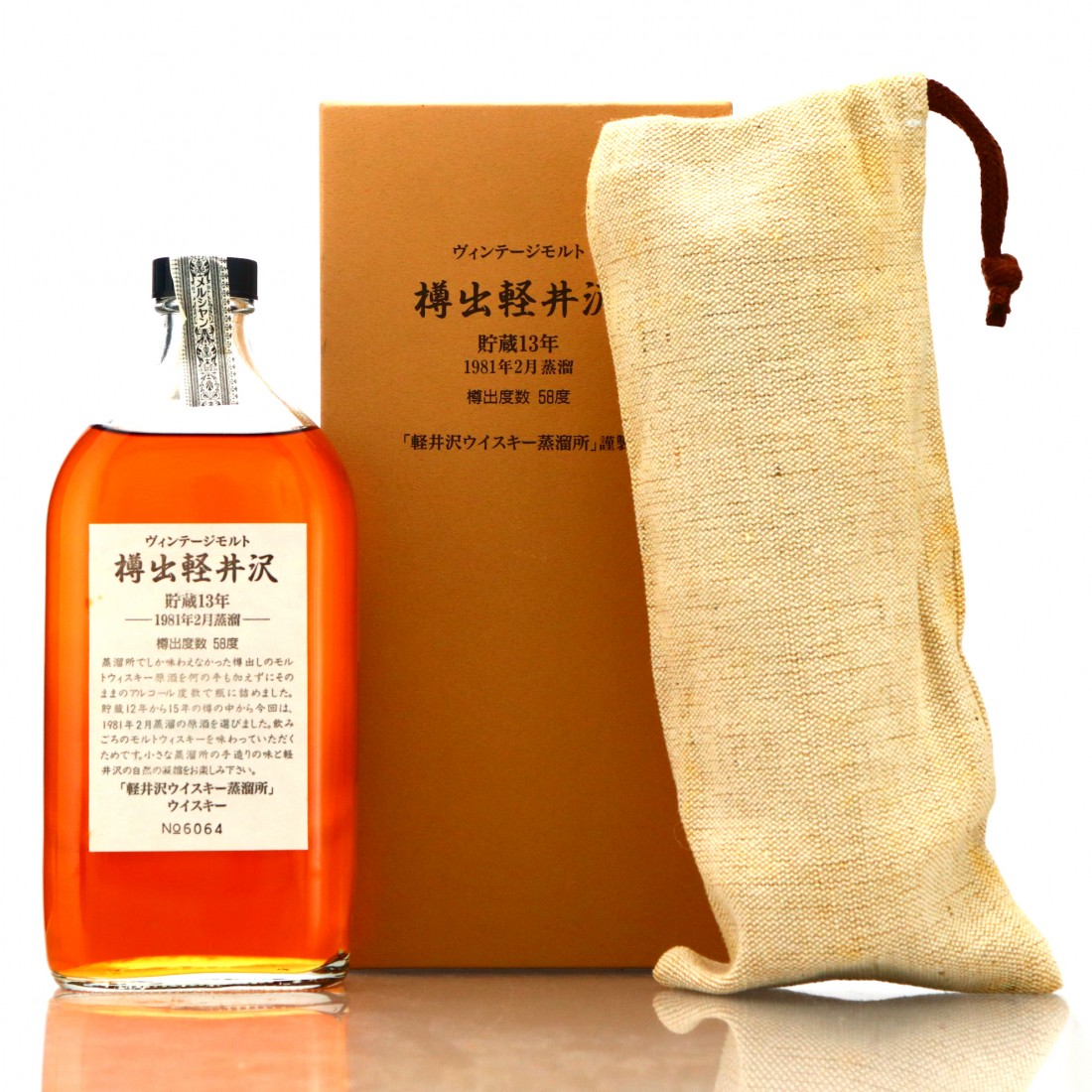 希少/未開栓】樽出軽井沢 貯蔵13年 ヴィンテージモルト 500ml