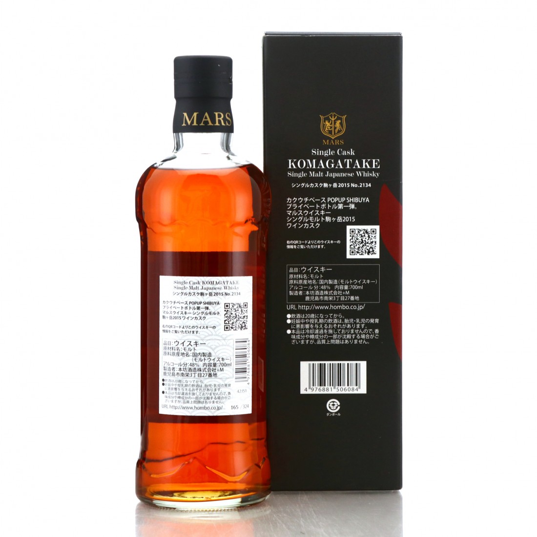 Komagatake 2015 Single Cask #2134 | Whisky Auctioneer
