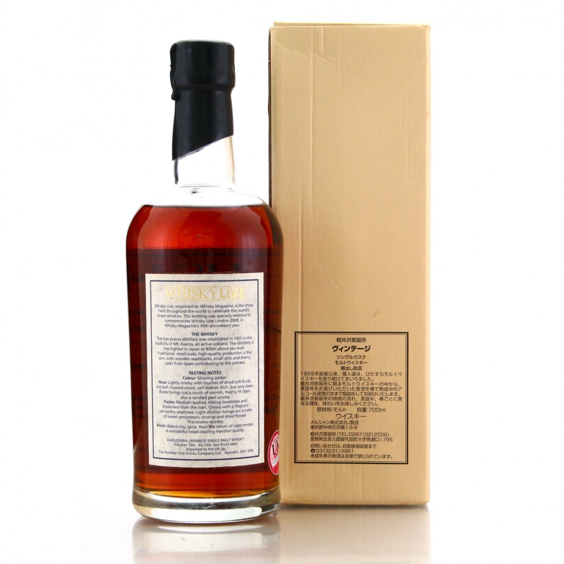 Karuizawa 1992 Single Cask 15 Year Old #3434 / Whisky Magazine Editor&#039;s Choice