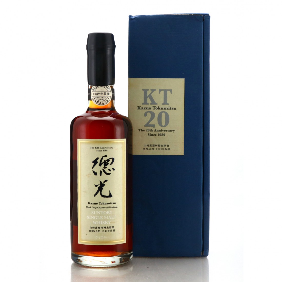 Yamazaki 1989 Kazuo Tokumitsu 20th Anniversary 60cl | Whisky Auctioneer