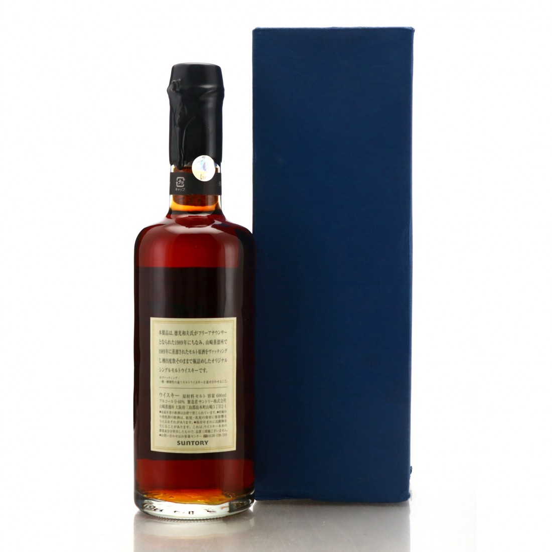 Yamazaki 1989 Kazuo Tokumitsu 20th Anniversary 60cl | Whisky Auctioneer