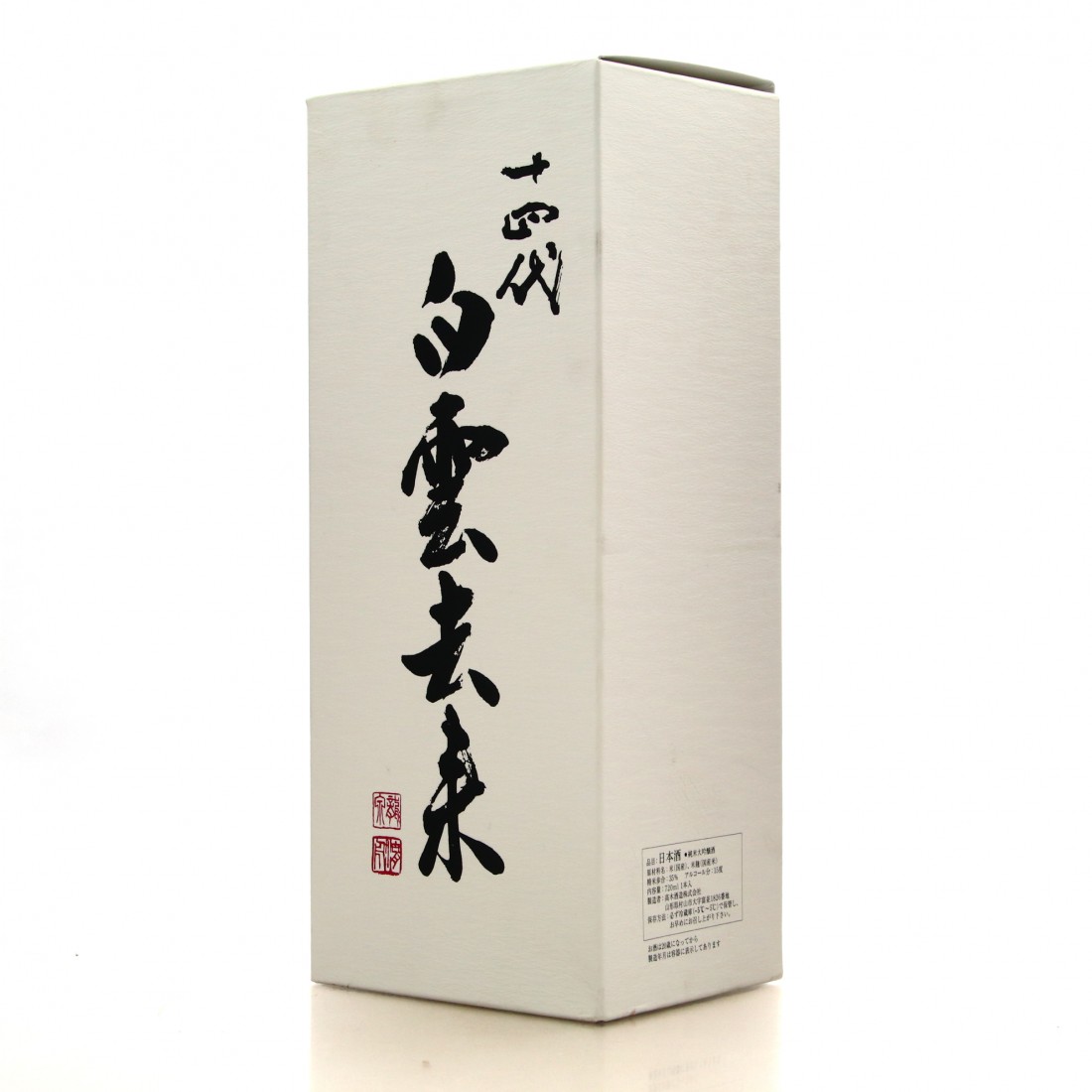 Juyondai Ryusen Sake 72cl Whisky Auctioneer