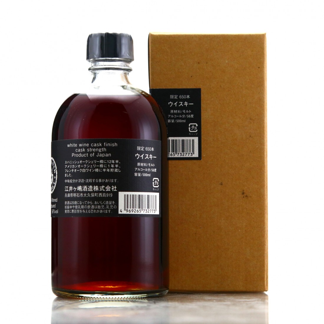 Akashi 14 Year Old White Wine Finish 50cl | Whisky Auctioneer