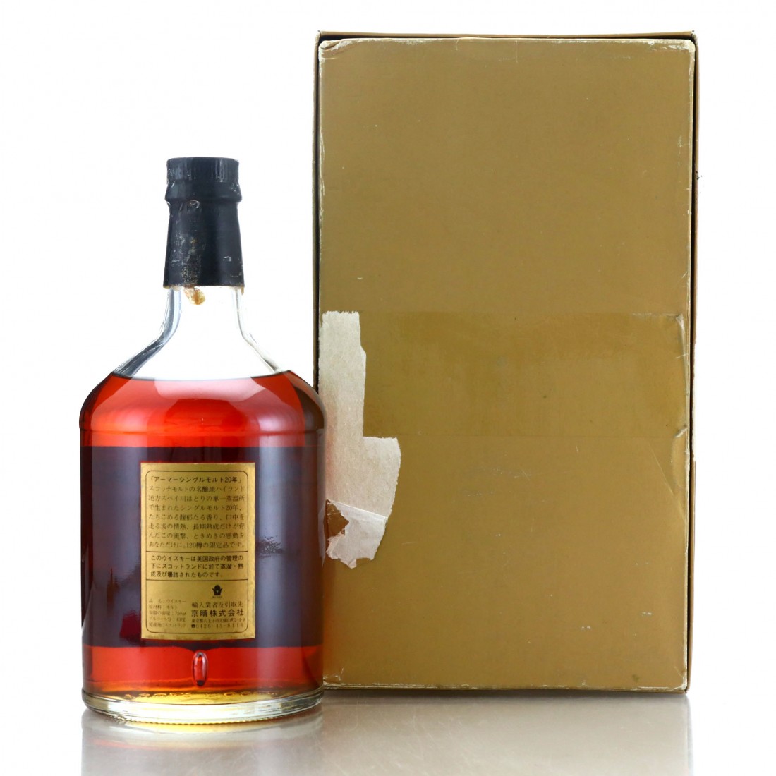 古酒ARMOR 20年 750ml スコッチウイスキー シングルモルト 古酒