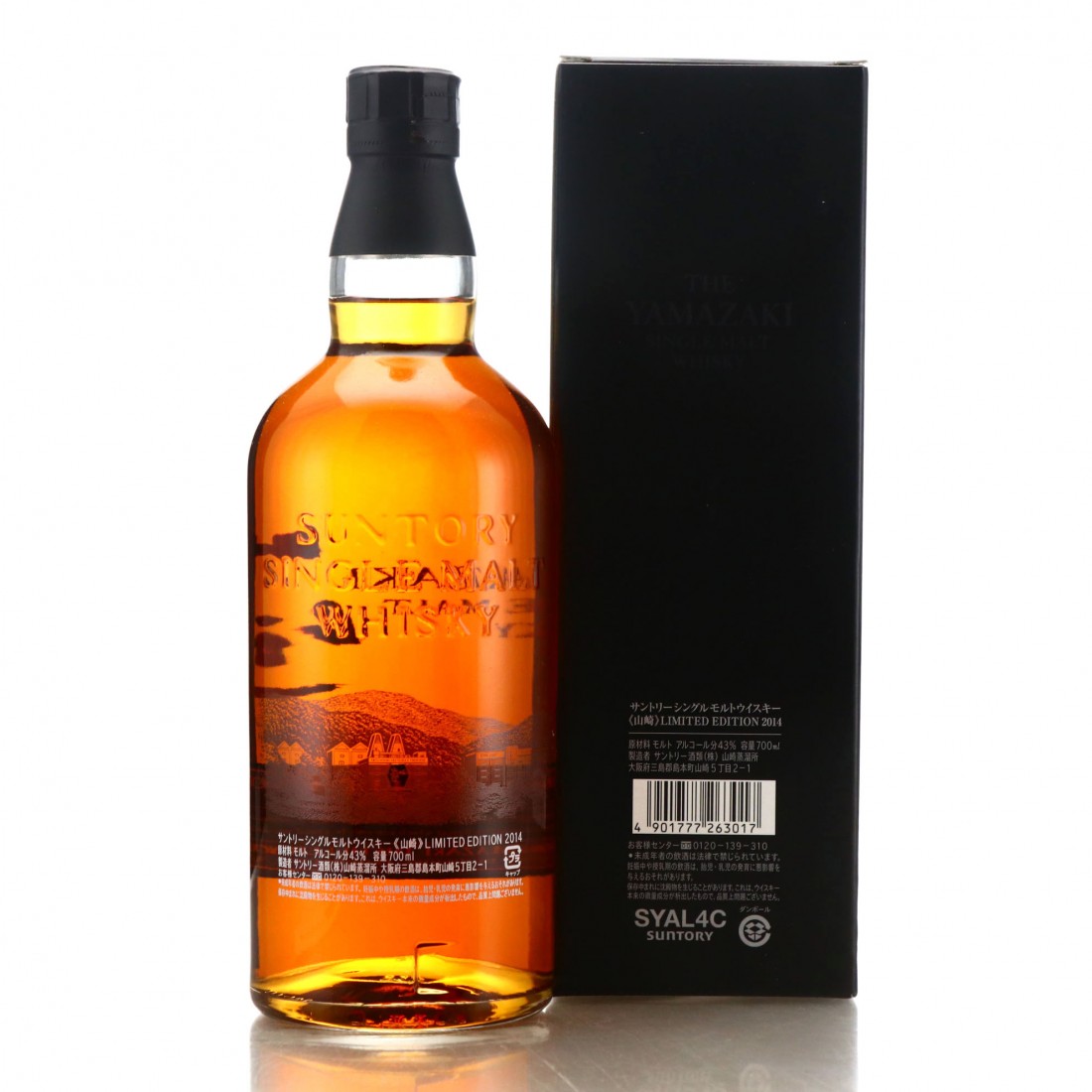 Yamazaki Limited Edition 2014 | Whisky Auctioneer