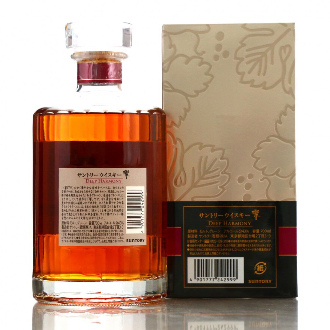 Hibiki Deep Harmony | Whisky Auctioneer