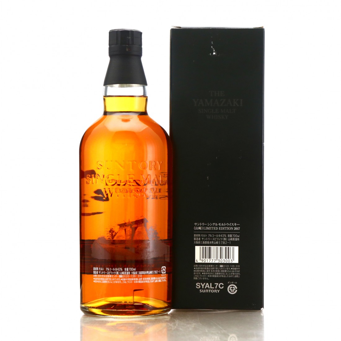 Yamazaki Limited Edition 2017 | Whisky Auctioneer