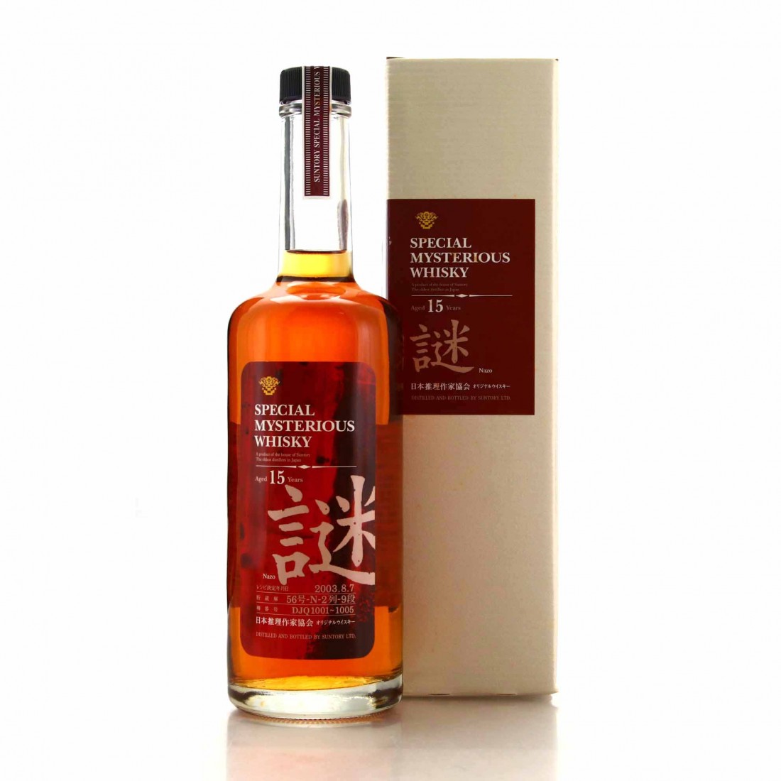 SPECIAL MYSTERIOUS WHISKY 15年 SPECIAL MYSTERIOUS WHISKY 15年