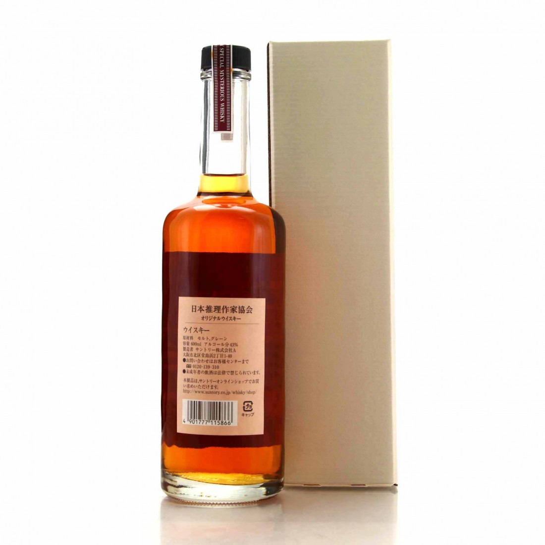 SPECIAL MYSTERIOUS WHISKY 15年 SPECIAL MYSTERIOUS WHISKY 15年