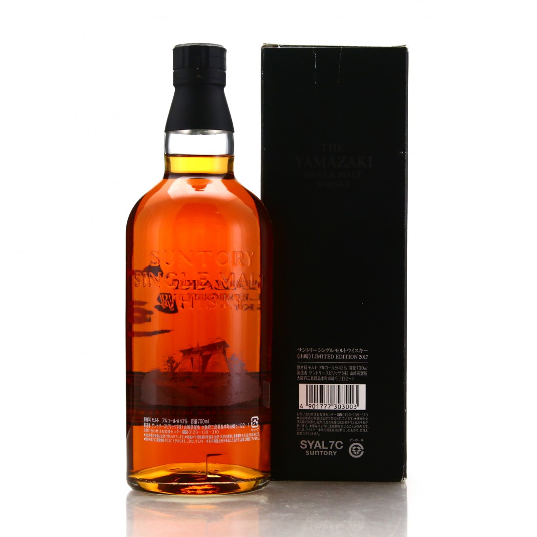 Yamazaki Limited Edition 2017 | Whisky Auctioneer