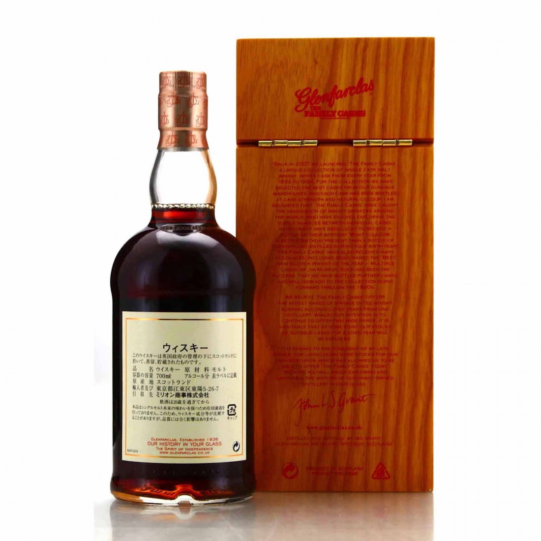 Glenfarclas 1991 Seek The Ultimate Cask #5694 | Whisky Auctioneer