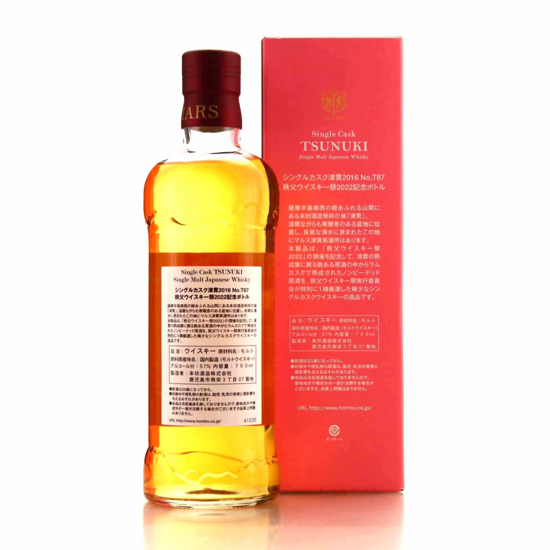 tsunuki-2016-single-cask-t87-whisky-auctioneer