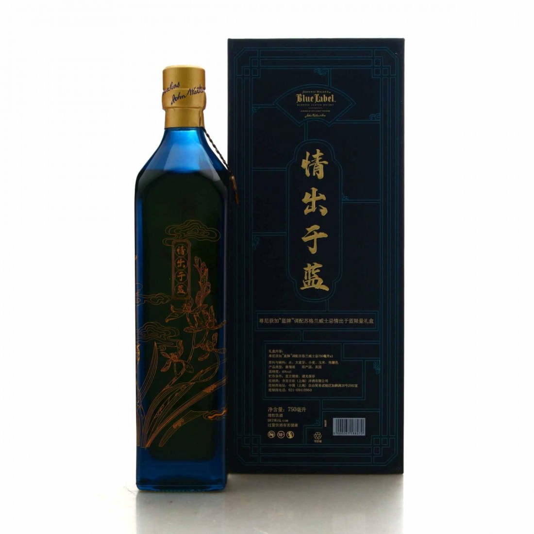 Johnnie Walker Blue Label Cultural Celebration Edition Whisky Auctioneer