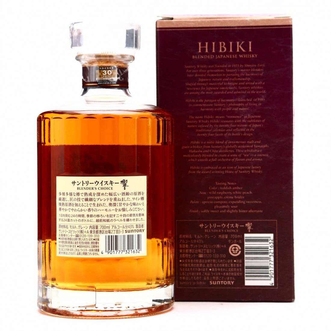 Hibiki Blender's Choice Whisky Auctioneer