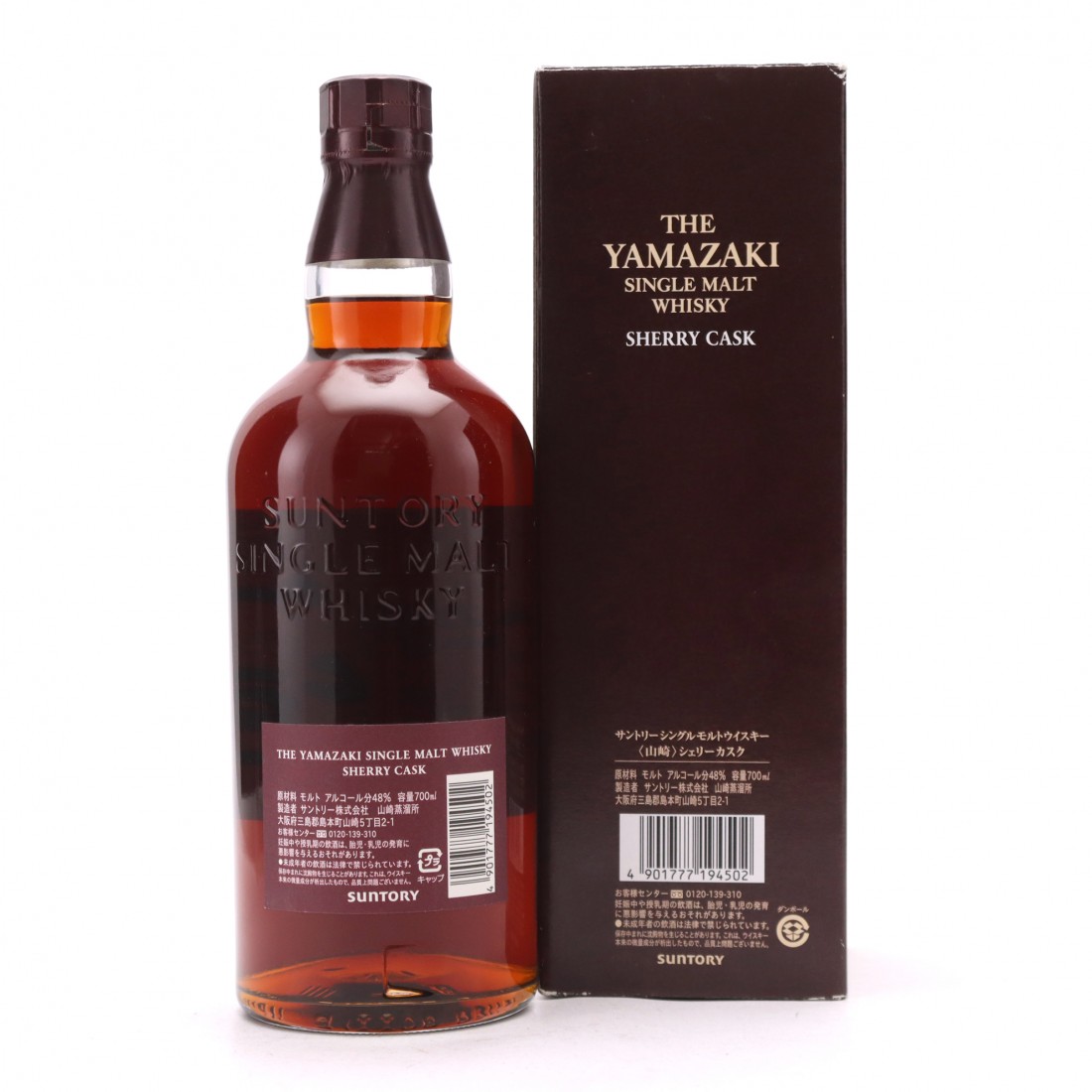 yamazaki sherry cask 2009