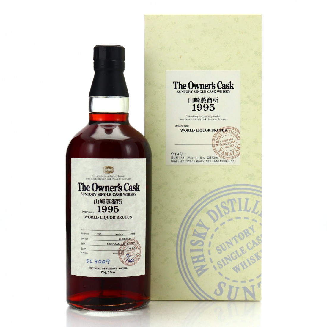 Yamazaki 1995 Owner's Cask Sherry Butt 5C3009 / World Liquor Brutus