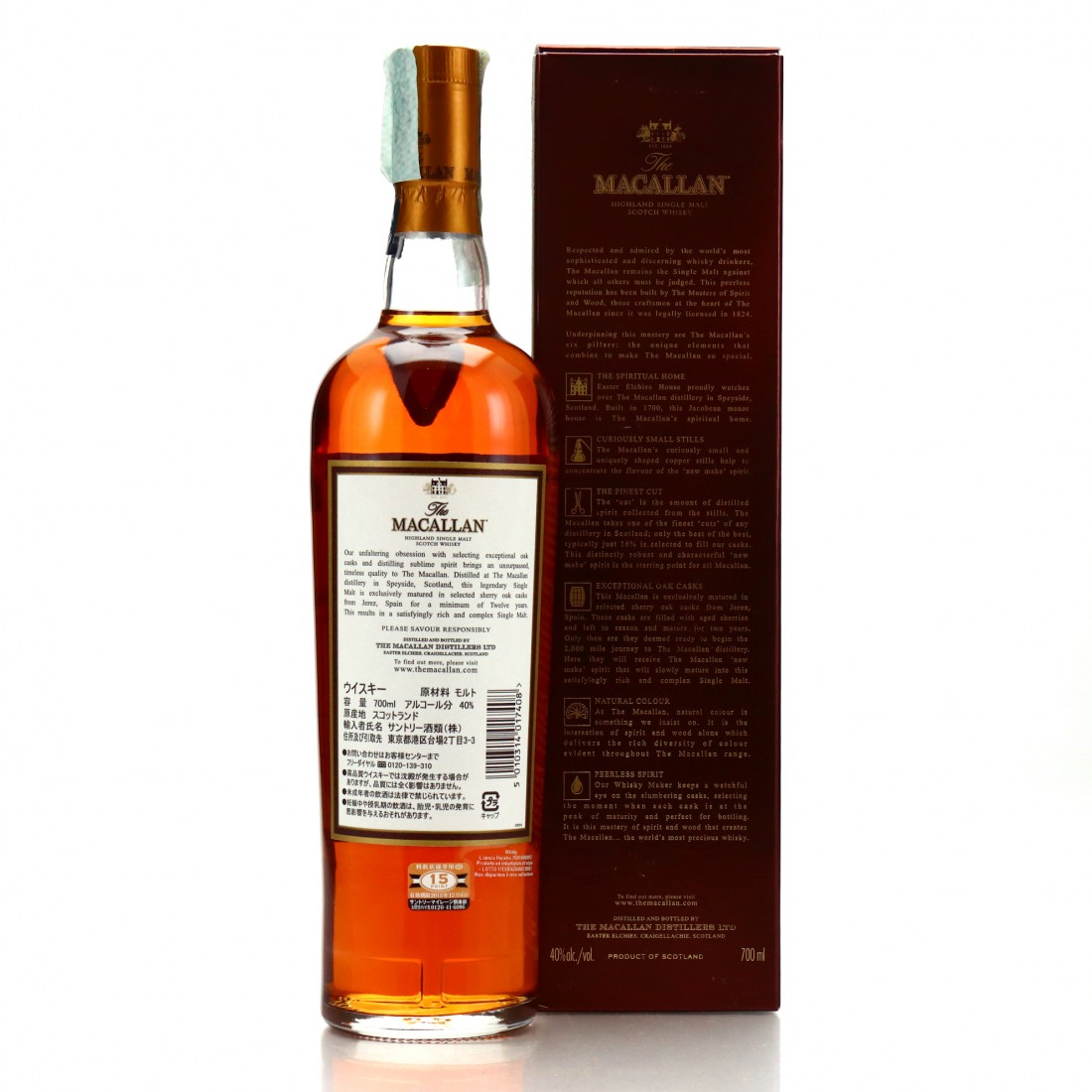 Macallan 12 Year Old pre-2018 | Whisky Auctioneer