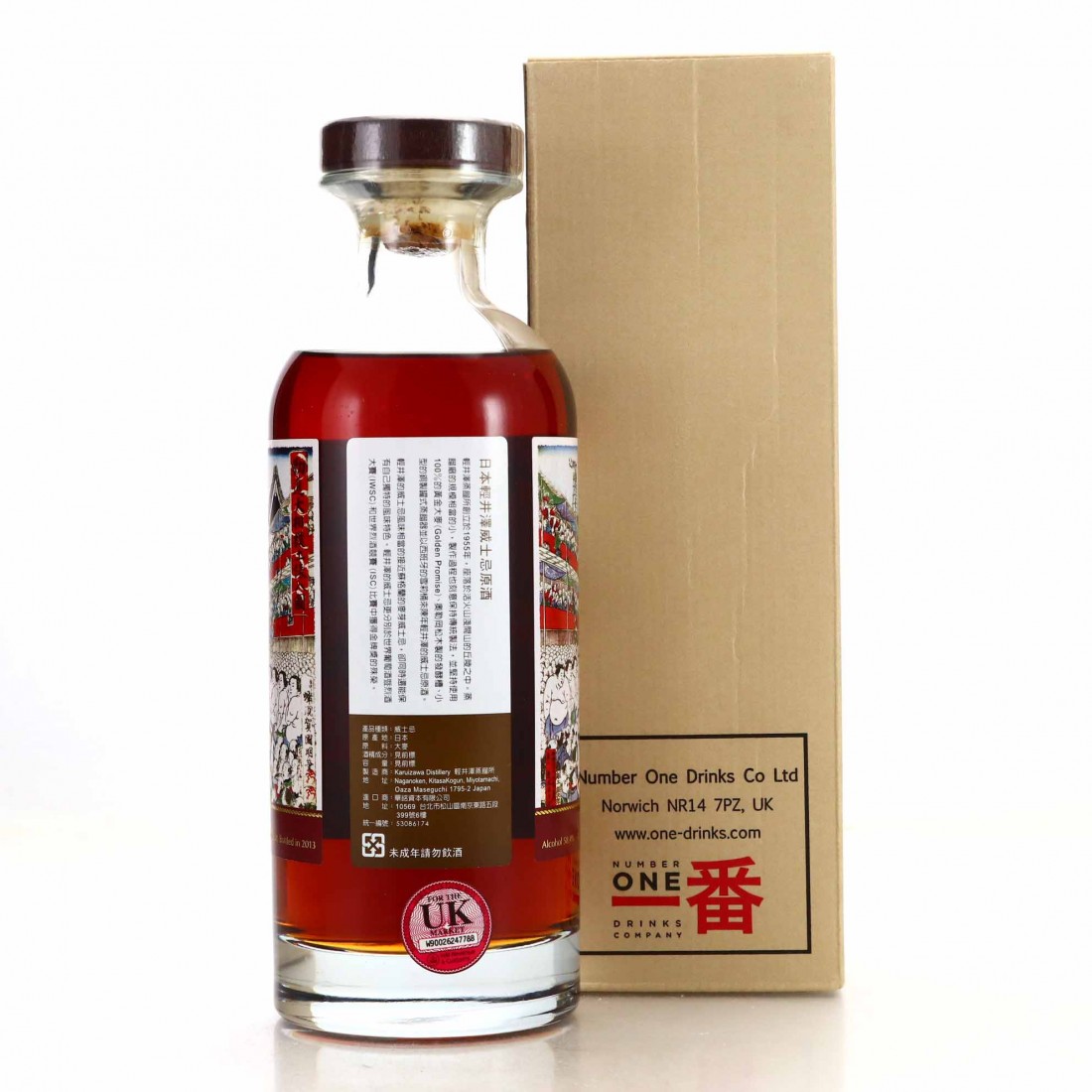 Karuizawa 1983 Single Sherry Cask #3408 / Honor Sumo | Whisky Auctioneer