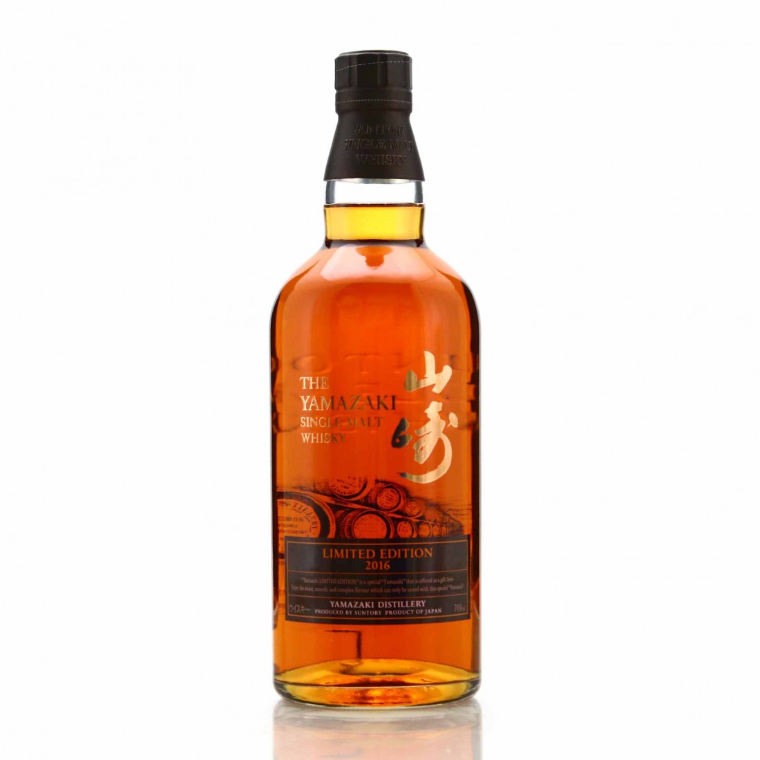 Yamazaki Limited Edition 2016 | Whisky Auctioneer
