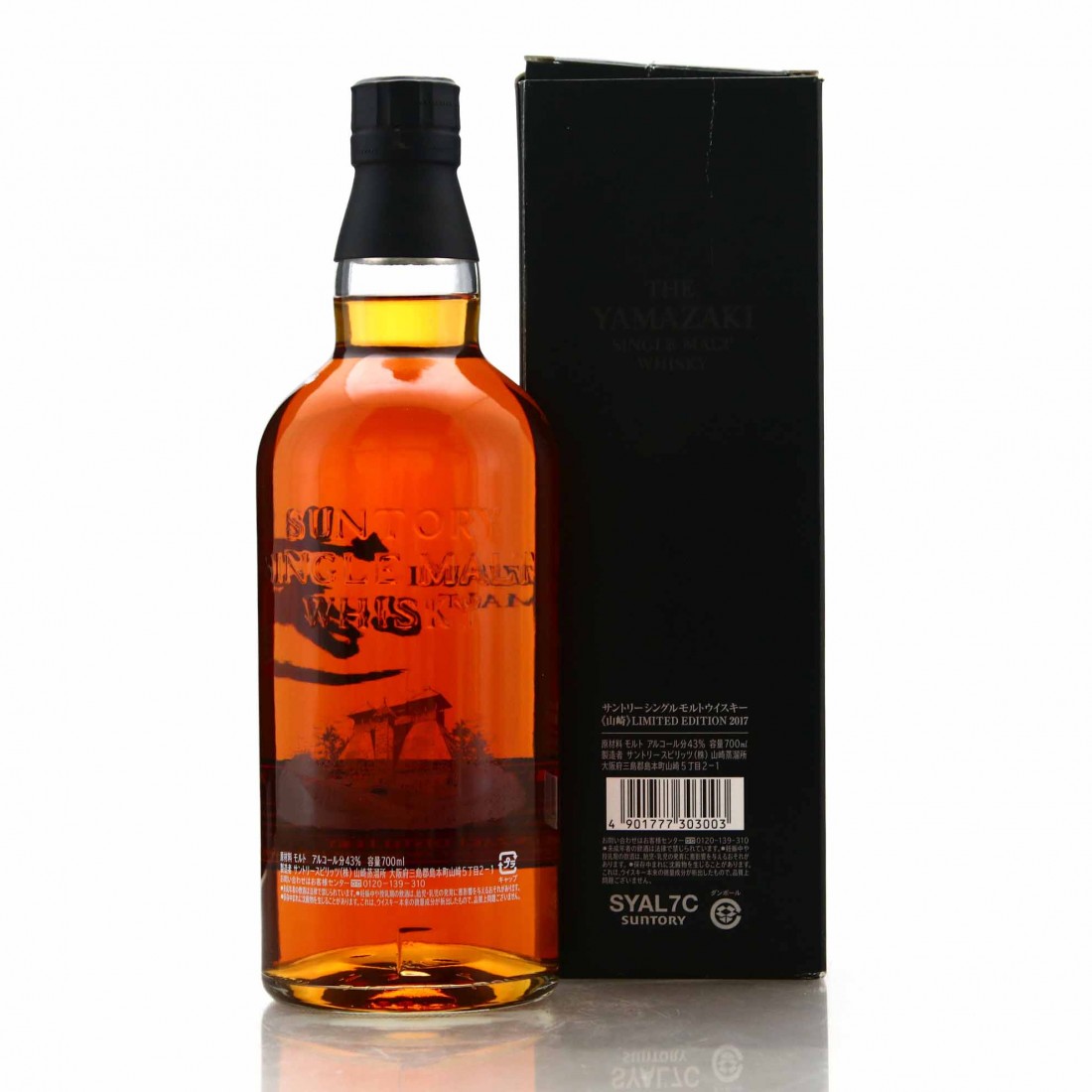 Yamazaki Limited Edition 2017 | Whisky Auctioneer