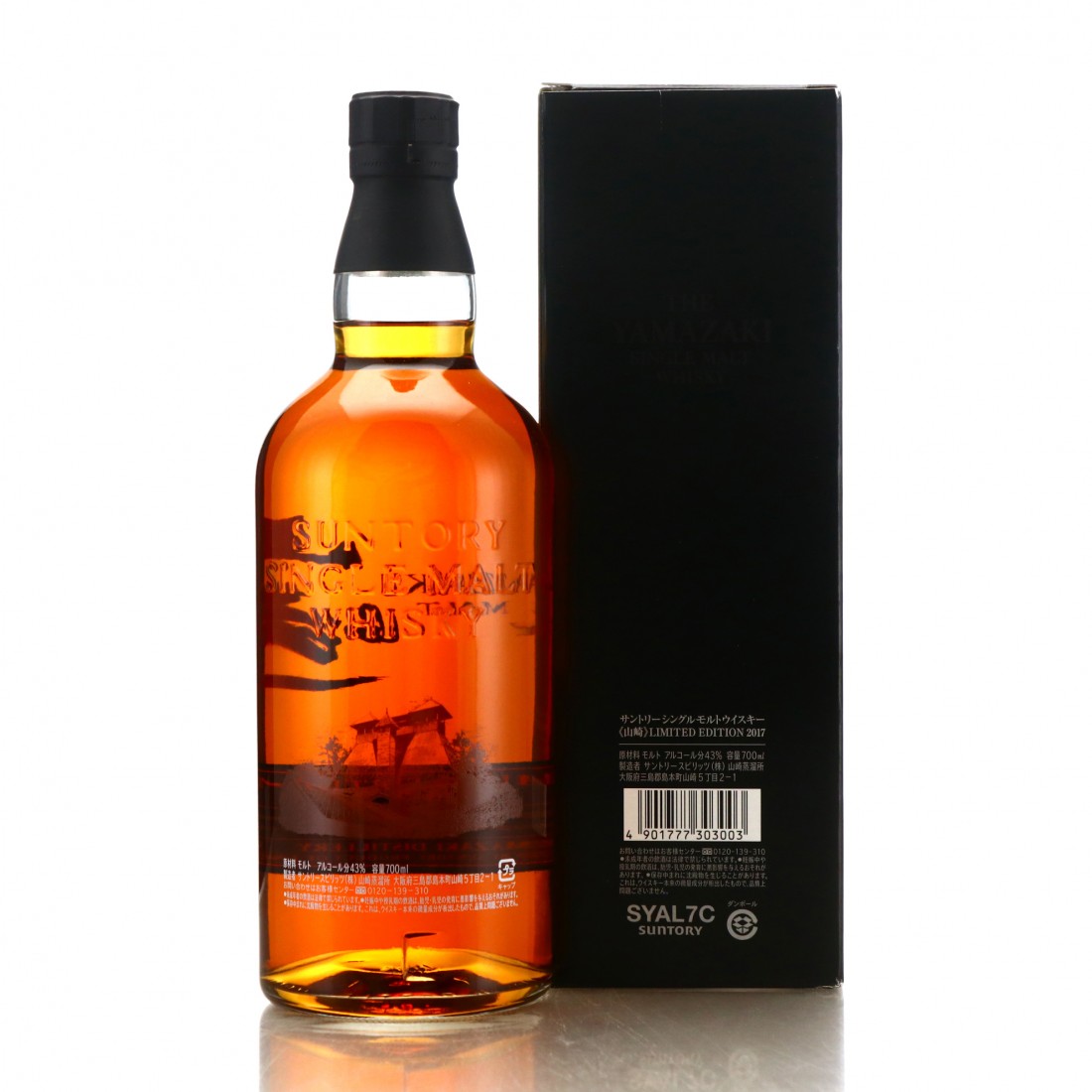 Yamazaki Limited Edition 2017 | Whisky Auctioneer