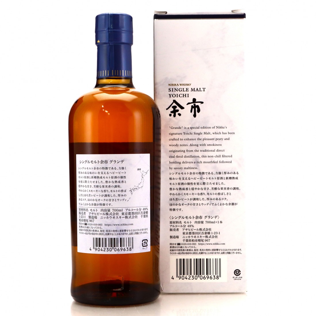 Yoichi Grande | Whisky Auctioneer