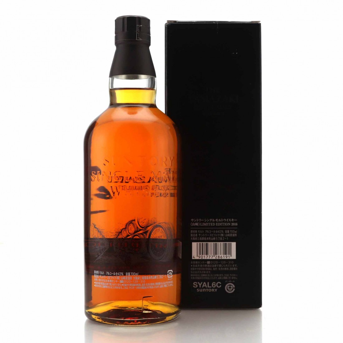 Yamazaki Limited Edition 2016 | Whisky Auctioneer