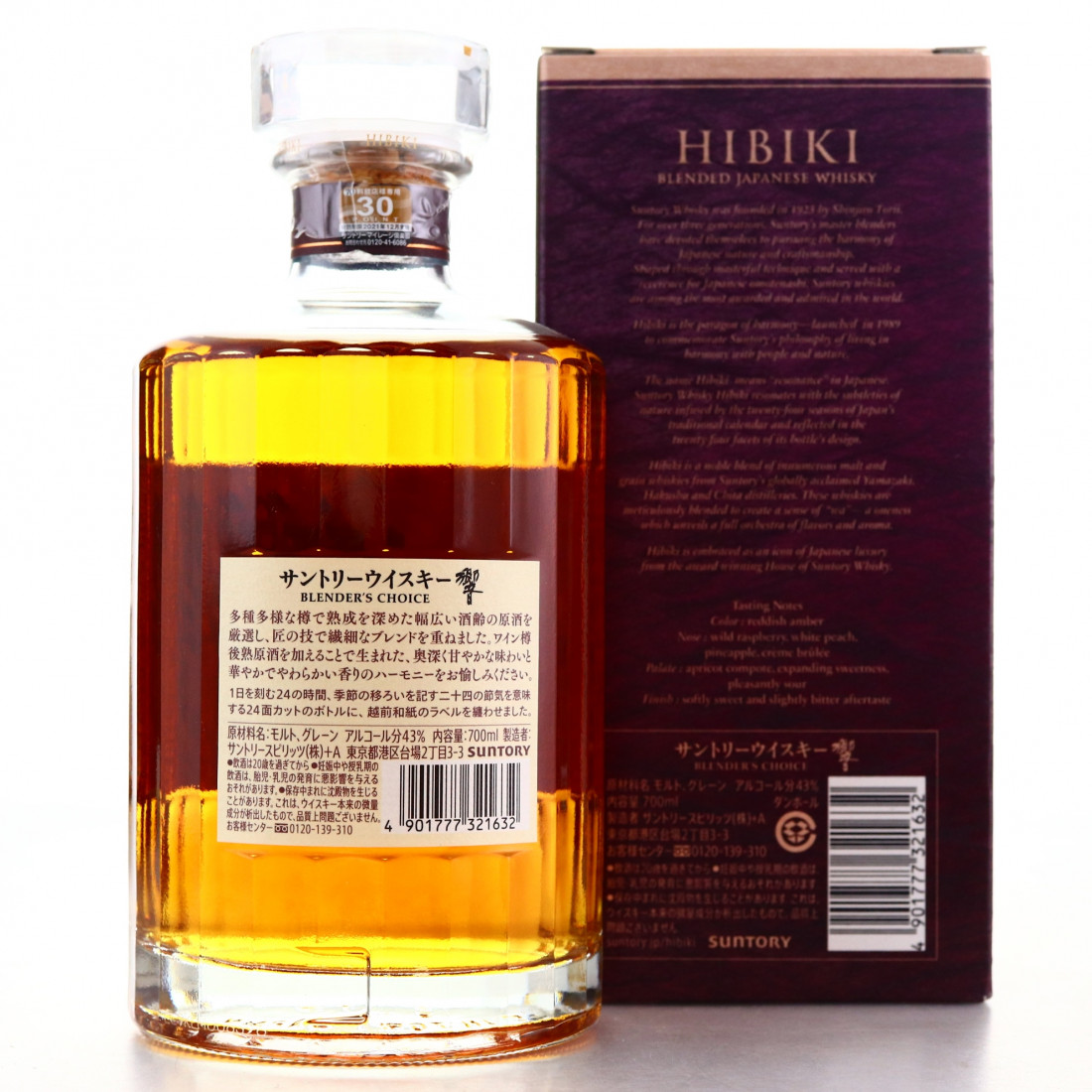 Hibiki Blender's Choice Whisky Auctioneer