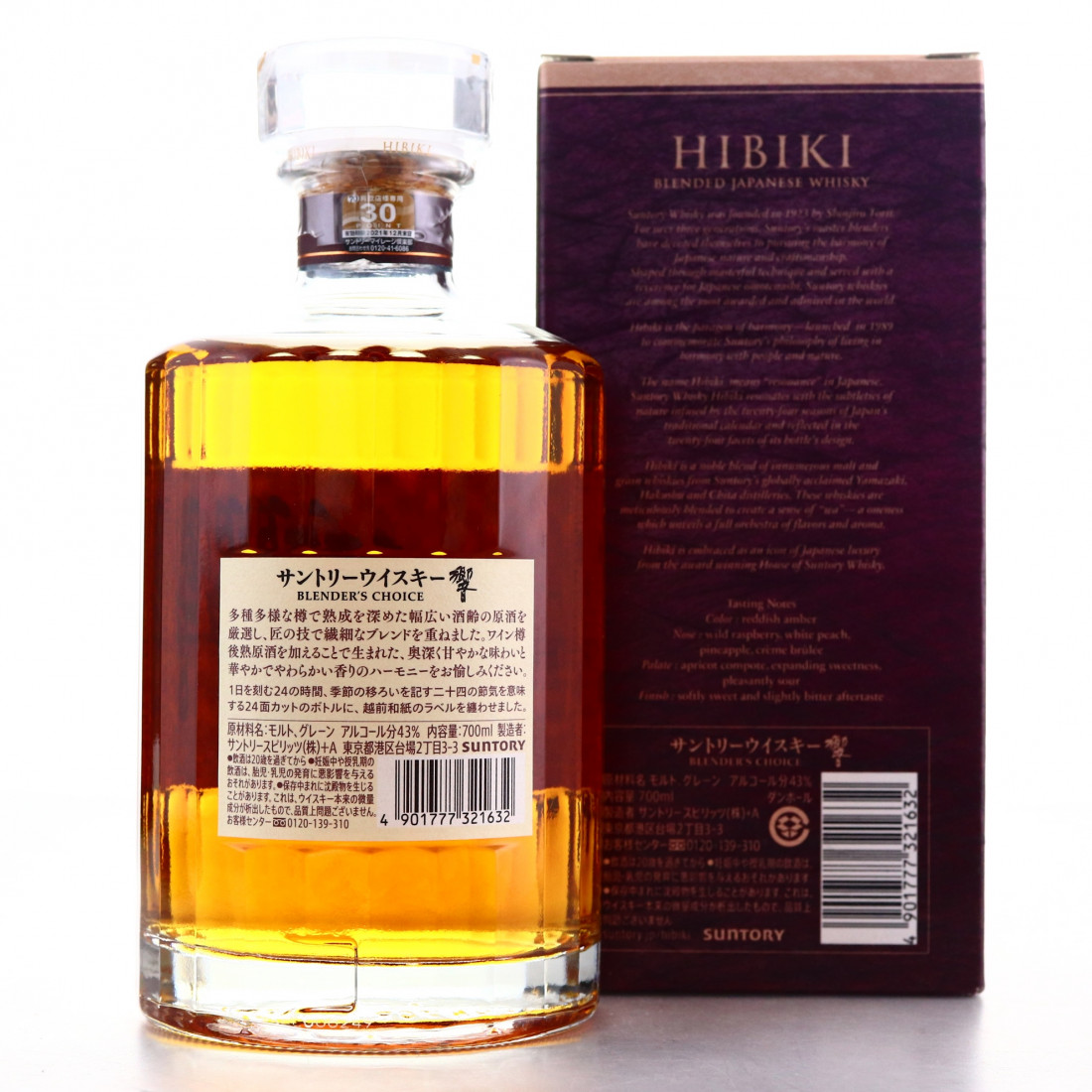 Hibiki Blender's Choice Whisky Auctioneer