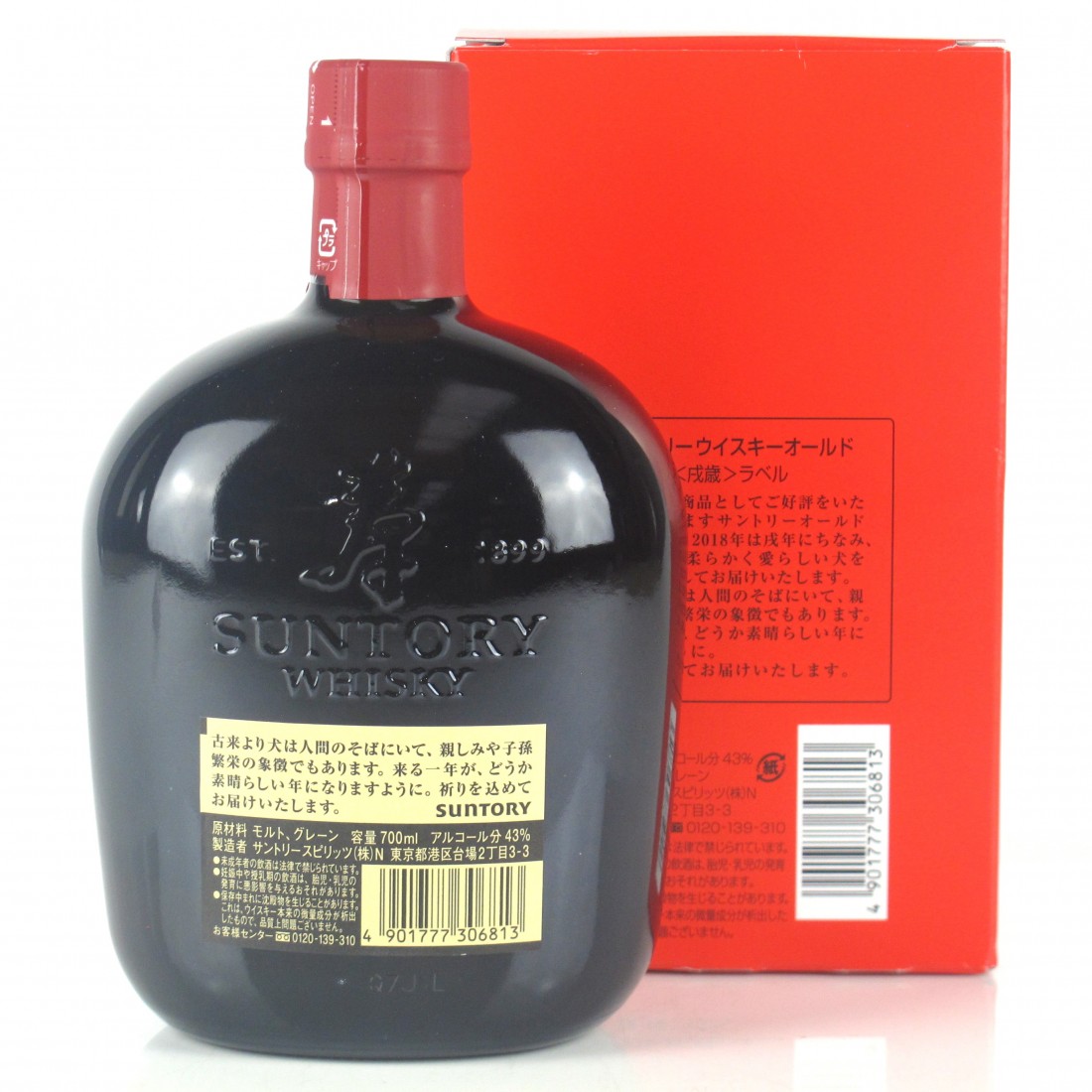 Suntory Old Whisky Year Of The Dog Whisky Auctioneer