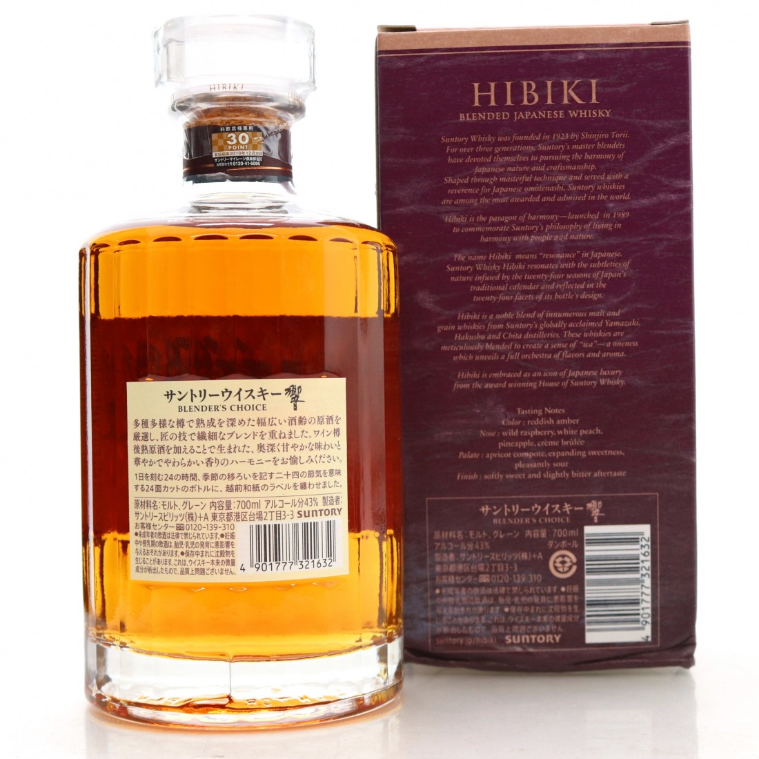Hibiki Blender's Choice Whisky Auctioneer