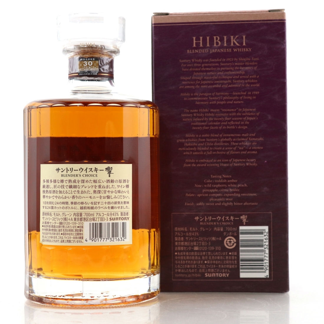 Hibiki Blender's Choice Whisky Auctioneer