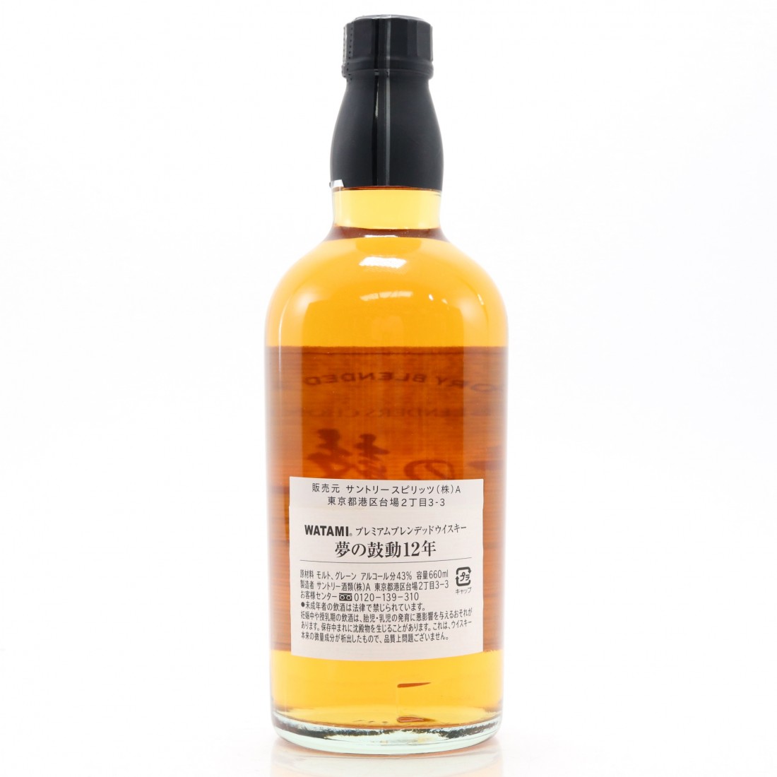 古酒 SUNTORY WHISKY サントリー プレミアム レンデッド