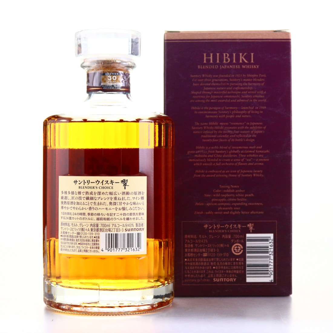 Hibiki Blender's Choice Whisky Auctioneer
