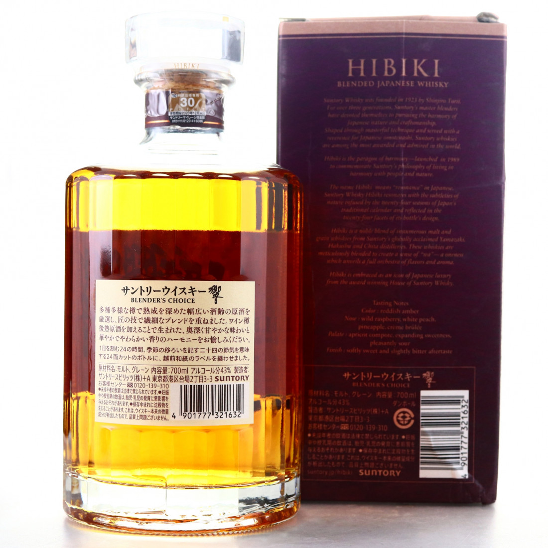 Hibiki Blender's Choice Whisky Auctioneer